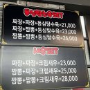 고구려 짬뽕 10101 이미지