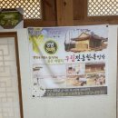 편백황토한옥펜션 이미지