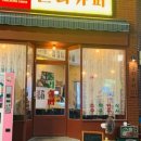전포슈퍼 - 부산진구 전포동 | 전포슈퍼
