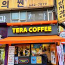 테라커피부천 - 부천시 원미구 상동로 112 | 부천역 달콤 포장 맛집 🍦 테라커피 부천북부역점 솔직후기