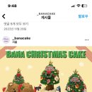 바나케이크(banacake)