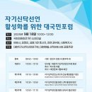 변협 신탁변호사회, 자기신탁선언 활성화를 위한 포럼 개최 이미지