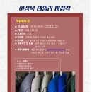 제이티아이의복대안기술학원