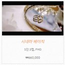 더그레이스2 | [결혼 준비7] 호텔 리츠 본식 DVD 더 그레이스 무비 계약 후기 (짝꿍 모집 진행중!)