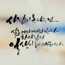 캘리그라피B 이미지