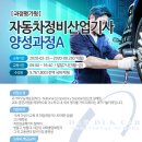 AM자동차정비 이미지