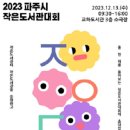 비전 작은도서관 이미지