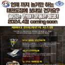 광림태권도 이미지