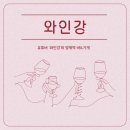 바틀보틀 | 와인강 양재역 와인바 보틀샵 바틀샵 후기 유튜버 맛집