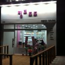 도도위브