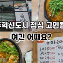 양평해장국 소룡점 이미지