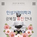민성가정의학과 네이버블로그
