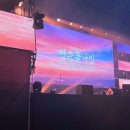 2024 청춘폴나잇 :: 고양 킨텍스 발라드 페스티벌 일요일 후기