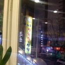 와우정육점식당 네이버블로그