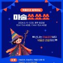 서울한방진흥센터(3층 다목적강당) 이미지