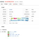 제일좋은공인중개사사무소 이미지