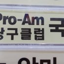 용인당구아카데미 이미지