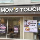 맘스터치구미문성점