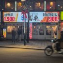 생마차 수유역점 이미지