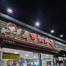 파리바게뜨영등점 | 제주도 3박4일 여행 1일차 上 - 목포항 퀸제누비아호, 산방산 유채꽃 명소, 용머리해안, 마노르블랑...