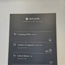 스노우피크 랜드스테이션 하남 이미지