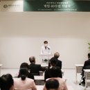 대전대학교 대전한방병원 민족의학신문