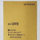 김희정헤어샵