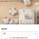 C&H쇼핑 | [카카오쇼핑] 순면이좋은날 3팩 3,900원 (중형/대형/오버나이트/라이너)