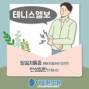안아파한의원 이미지