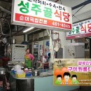 [맛집 no.002] 구미에서 젤 맛있는 돼지국밥/순대국밥집 - 신평시장 성주골식당 이미지