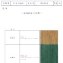 남성커트와 펌 전문반 이미지