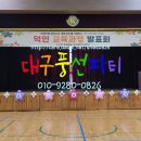 대구덕인초등학교 이미지