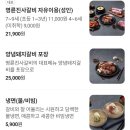 명륜진사갈비 방촌점