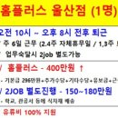 홈플러스(주)울산동구점 이미지