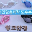윙크안경원 네이버블로그