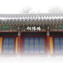 홍양사鴻陽祠 Daum카페