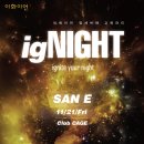 이화이언