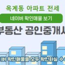 우미스타 공인중개사사무소 이미지