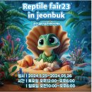렙타일링크
