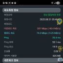 여러분의 무선인터넷 속도는 어떠신가요? 이미지