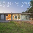 정글돔풀빌라앤글램핑 - 거제시 외간1길 1-60 | 정글돔풀빌라앤글램핑