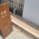 친구네 노래연습장 이미지