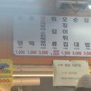 김영경떡뽁이