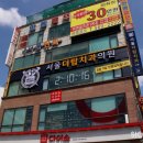더서울치과의원 이미지