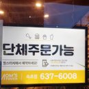 맘스터치 속초점 이미지