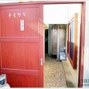 가파민박 이미지