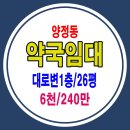 하마정약국 이미지