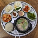 삼부국밥 이미지