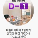 S-PLUS 24 | 아카데미 G3 1년 , Star Plus까지 성장한 실제 기록...프로그램 중 퍼플아카데미 일까 퍼플아카데미 후기)