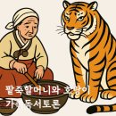 동대문도서관 | 온가족 책읽기, 동대문도서관 가족독서토론 직접 참여 후기